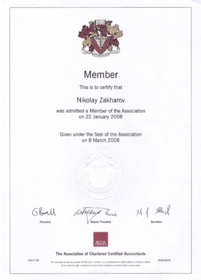 Сертификат членства Н.Захарова в АССА, подтверждающий квалификацию в области МСФО